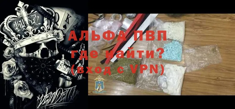 A-PVP VHQ  где купить наркотик  Ивдель 