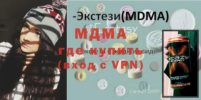 где купить наркотик  маркетплейс состав  МДМА crystal  Ивдель 